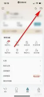 微信阅读绑定微信账号使用指南