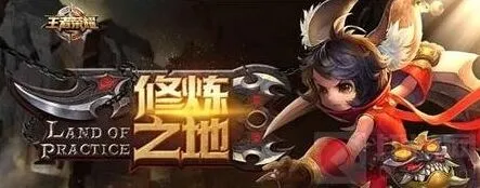 王者荣耀体验服资格申请时间分享