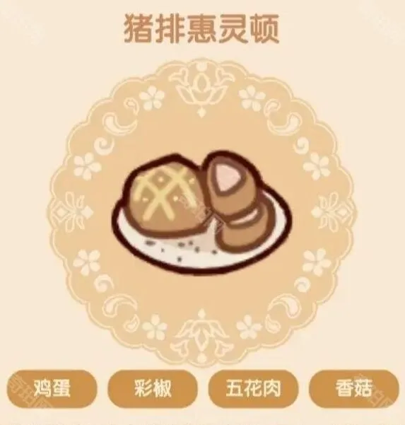 我的休闲时光食堂