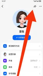 豆包转发对话内容完整教程