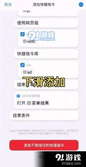 iphone12相机水印快捷指令使用教程