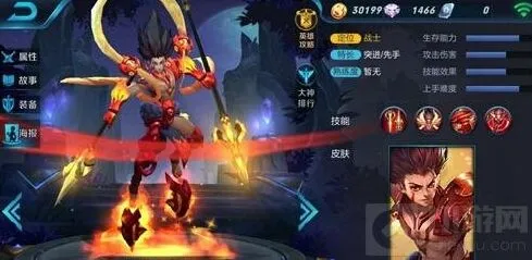 《王者荣耀》：哪吒最强输出装推荐
