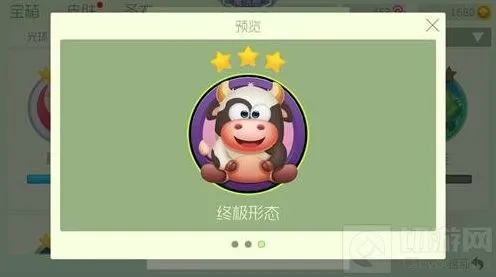 《球球大作战》3星爱笑的小花牛合成详解