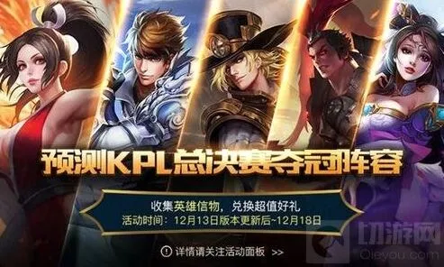 《王者荣耀》英雄信物作用全指南