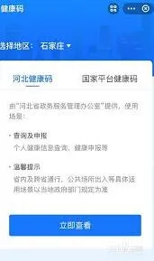 支付宝行程