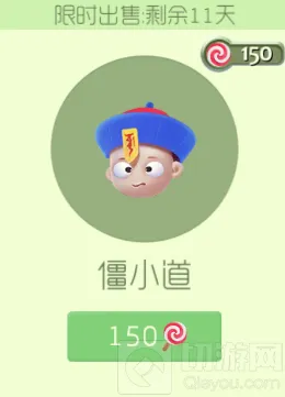 球球大作战僵小道购买技巧分享