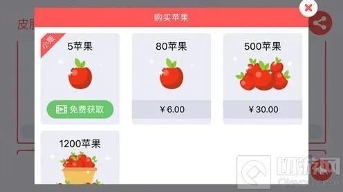 贪吃蛇大作战新货币苹果说明