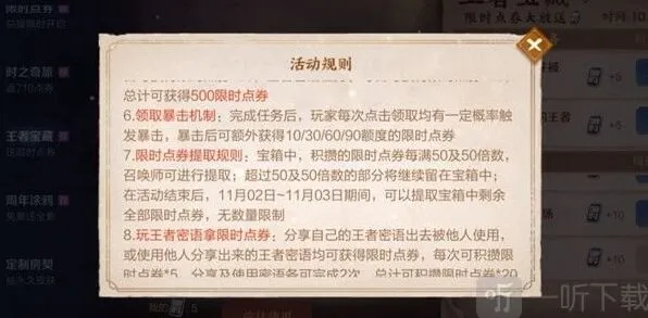 王者荣耀兑换