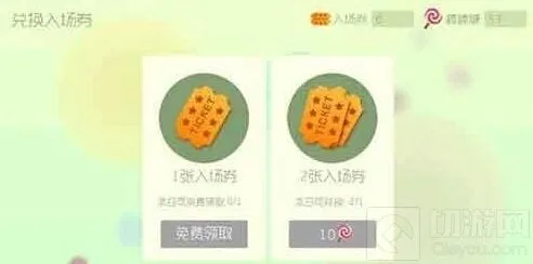 球球大作战生存模式入场卷获取经验分享