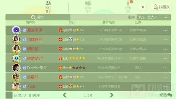 《球球大作战》登录ID颜色设置流程