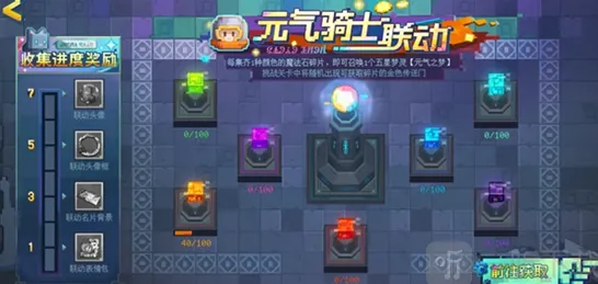 元气骑士元气