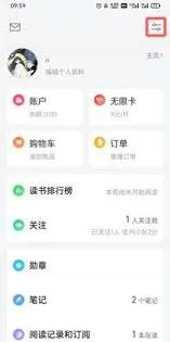 微信书架
