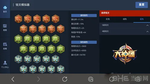 王者荣耀花木兰重做后铭文搭配攻略