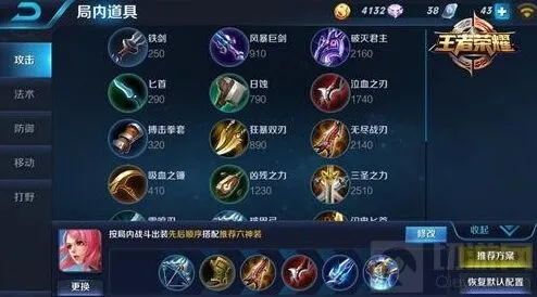 王者荣耀花木兰输出装选择详细攻略