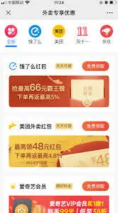美团外卖：双重优惠券领取完整教程