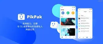 pikpak网盘会员领取完整教程