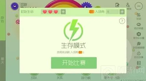球球大作战生存模式入场券划算兑换方法