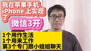 《微信》第三个微信安装指南技巧