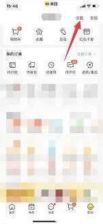美团支付顺序设置操作指南