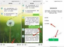 微信延时到账功能设置方法详解