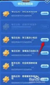 支付宝神奇海洋海豚呼吸全解教程