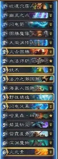 一路炉石传说卡组推荐 控场思路详解