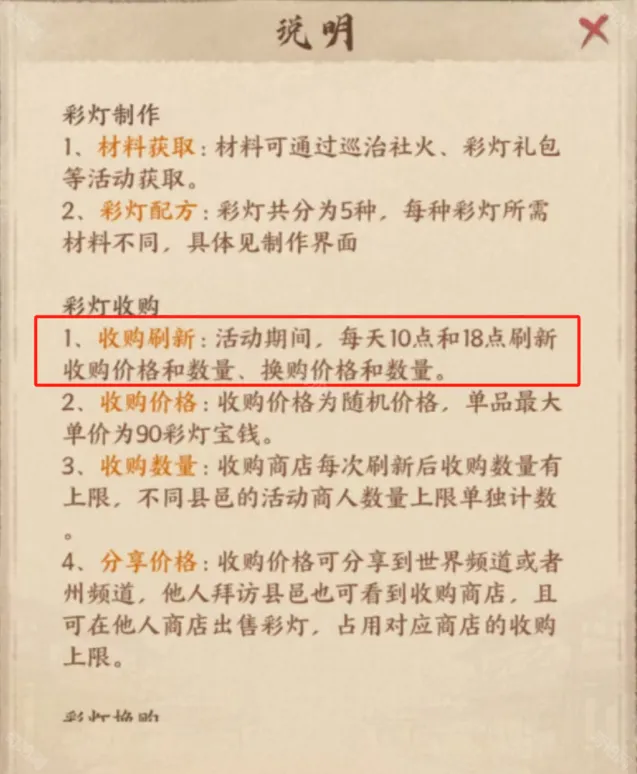 这城有良田氪金