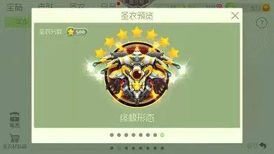 《球球大作战》7星图鉴欣赏：多臂战王满级