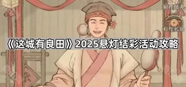 寻道大千良田