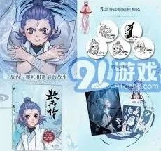 京东敖丙传购买全攻略