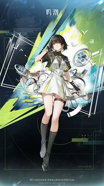 鸣潮星火