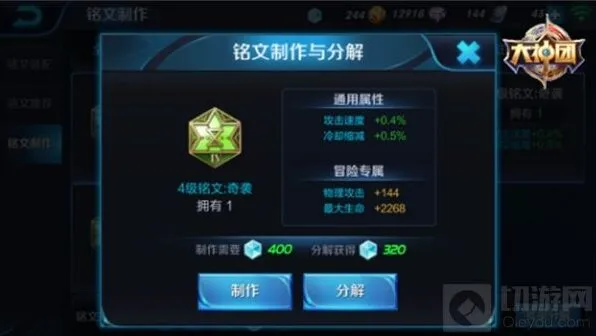 王者荣耀搭配