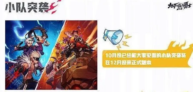 地下城与勇士手游