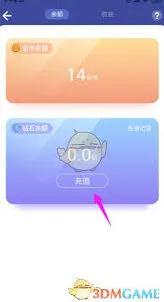 撕歌钻石充值方法技巧教程