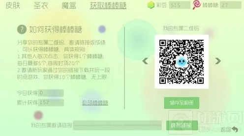 《球球大作战》分享链接异常处理方法
