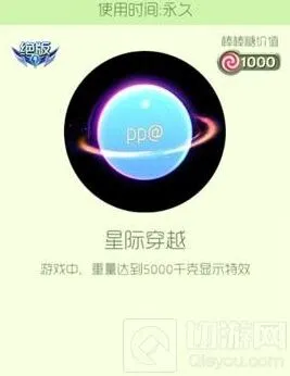 《球球大作战》光环皮肤性价比对比攻略