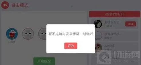 贪吃蛇大作战团队模式跨平台操作技巧