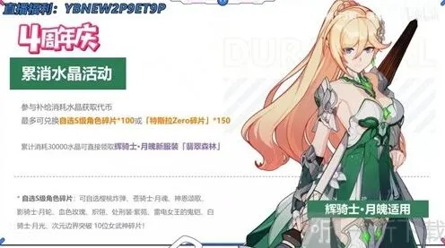 崩坏3累消