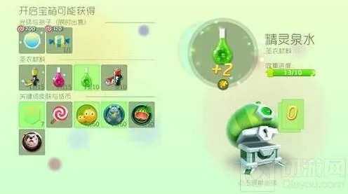 球球大作战普通奇妙宝箱开什么奖励