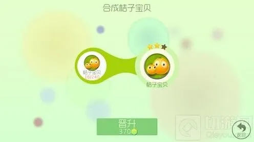 球球大作战星桔子宝贝材料获取技巧分享