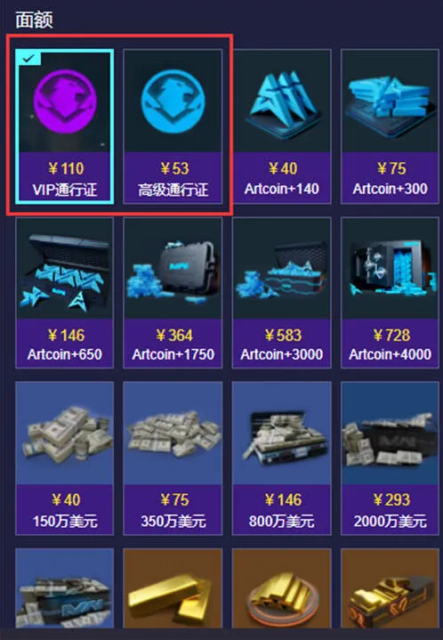 现代战舰金条