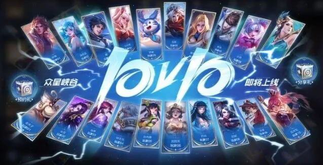 《王者荣耀》10v10模式全面攻略