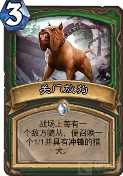 炉石传说最接近关门放狗的卡牌是什么