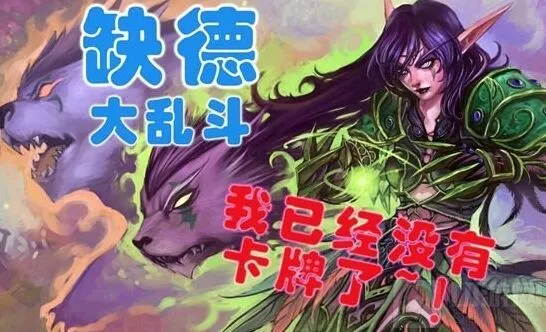 炉石传说秋日缺德卡组深度解析
