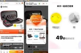 微信淘宝一起逛功能设置技巧
