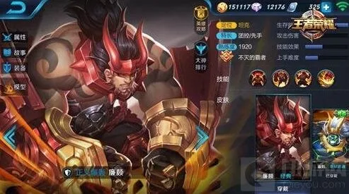 王者荣耀廉颇霸道坦克出装玩法