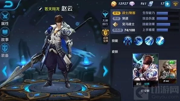 王者荣耀赵云核心出装技巧