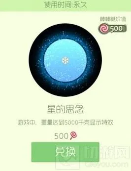 球球大作战好看