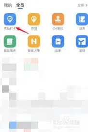 钉钉考勤机添加指南