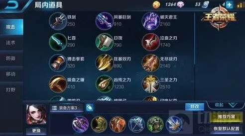 王者荣耀荆轲纯输出切入攻略